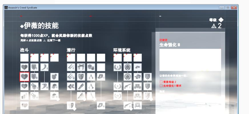 枭雄伊薇技能加点攻略（细节分析与优化，助你成为无敌战士！）