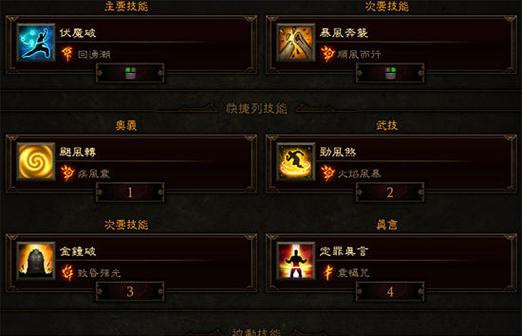 暗黑武僧核心技能选择攻略（破解暗黑武僧核心技能，助你成为无敌战士）