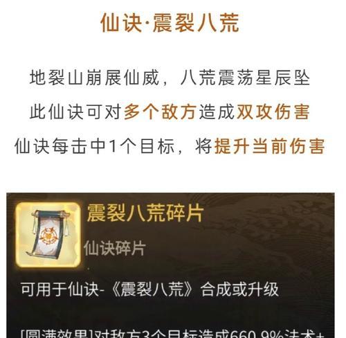 《一念逍遥手游技能搭配攻略》（打造无敌组合，成就逍遥之道）