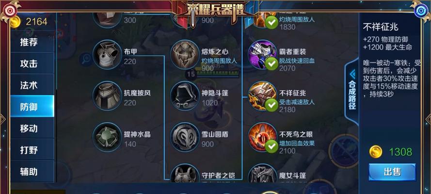 东皇辅助游走技巧（掌握游走节奏，辅助登顶无忧）