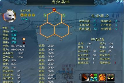 《诛仙宠物顶级技能搭配攻略》（打造最强宠物阵容，征服诛仙世界！）