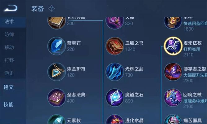 王者训练营（打造无敌装备，征服王者峡谷！）