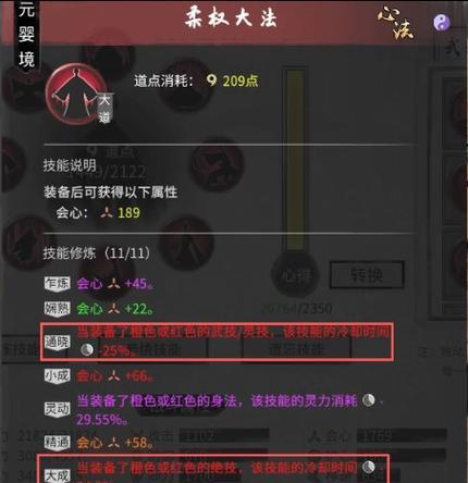 伙伴仙器技能搭配攻略（利用伙伴仙器技能的组合效果，提升战斗实力，成为无敌存在！）