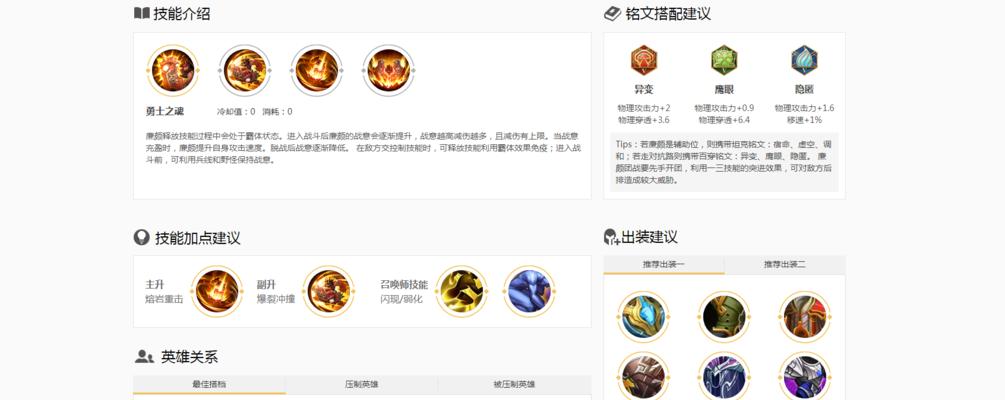 王者荣耀（探秘强势老将的完美装备选择）