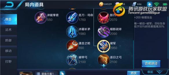无尽模式石头出装攻略（掌握关键出装，成为无尽模式石头之王）