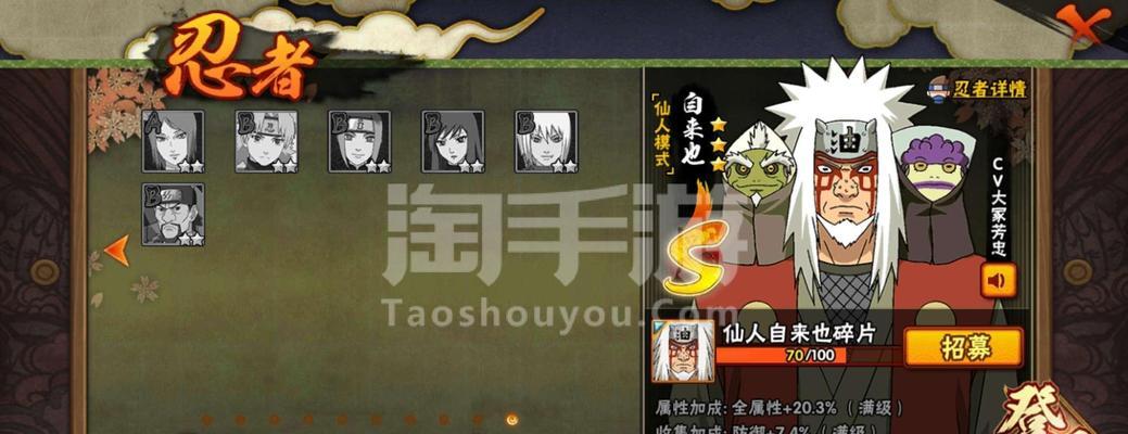 火影手游最强出装顺序攻略（从零到英雄，一步步揭开最强出装之谜）