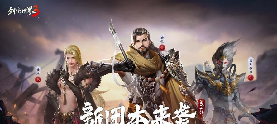 剑侠世界公共技能加点攻略（掌握加点技巧，成为顶尖剑侠）