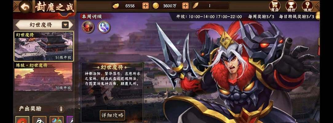 《三国战纪攻略技能大揭秘》（掌握最强攻略技巧，带你征战三国）