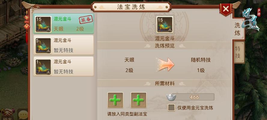 《问道单机技能加点攻略》（掌握加点技巧，提升战斗实力）