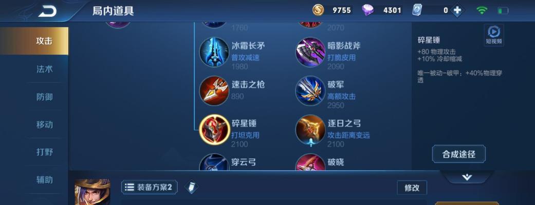 王者荣耀（专为王者荣耀新手设计，助你成为游戏中的王者！）