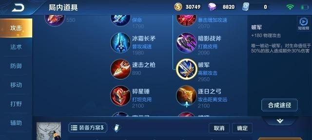 墨最强子出装攻略（打造王者荣耀中最强的墨子，掌握出装技巧，成就无敌刺客之路）