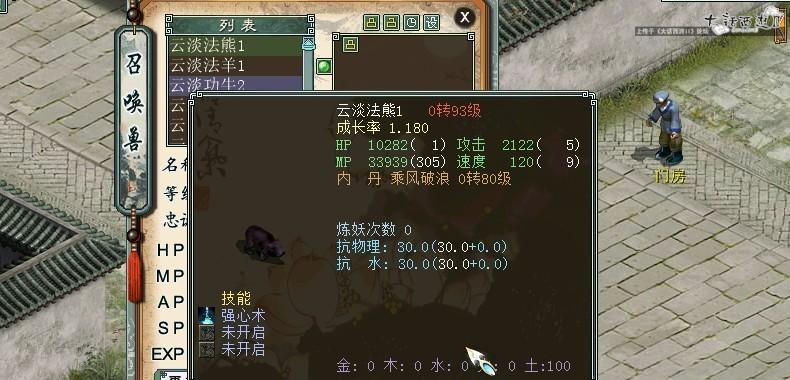 大话2宝宝技能领悟攻略（打造最强宝宝阵容，成就无敌之路）
