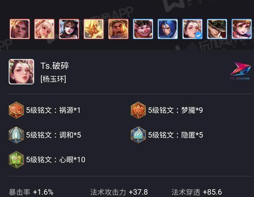 《裴擒虎英雄出装与铭文攻略》（无坚不摧的刺客王者，裴擒虎装备和符文建议全解析！）