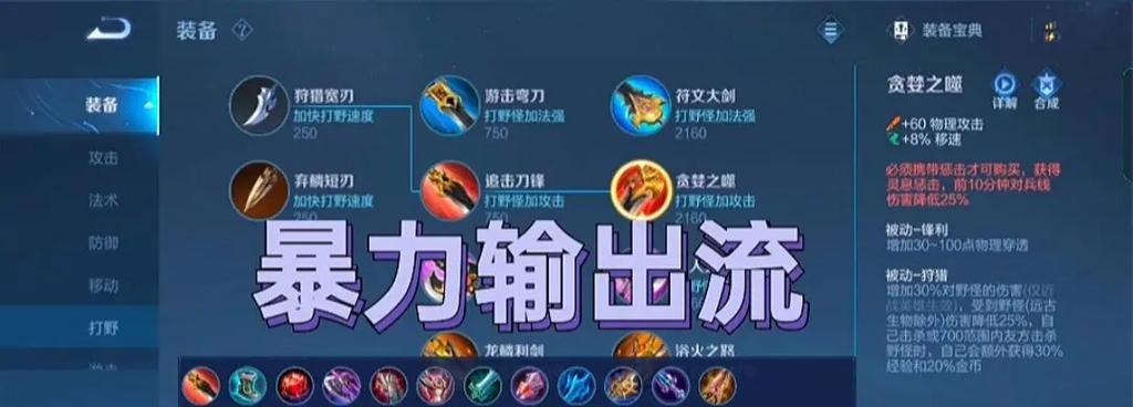 王者荣耀游戏攻略（掌握这些关键技巧，成为无敌王者！）