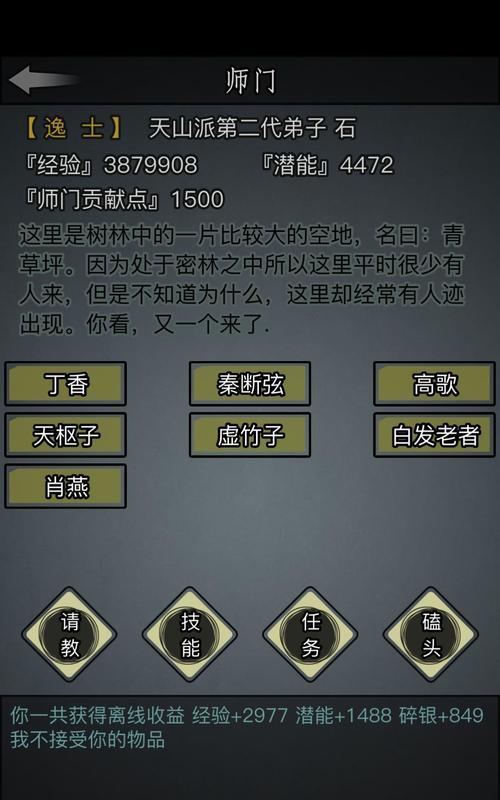 放置江湖天山技能攻略（轻松掌握天山技能的实用攻略）