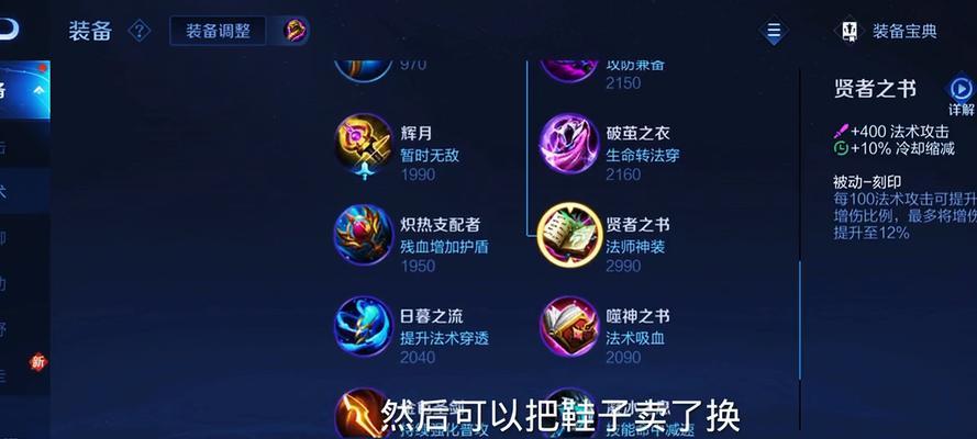 王者荣耀自己的出装攻略（玩转英雄装备，打造个性化战术！）