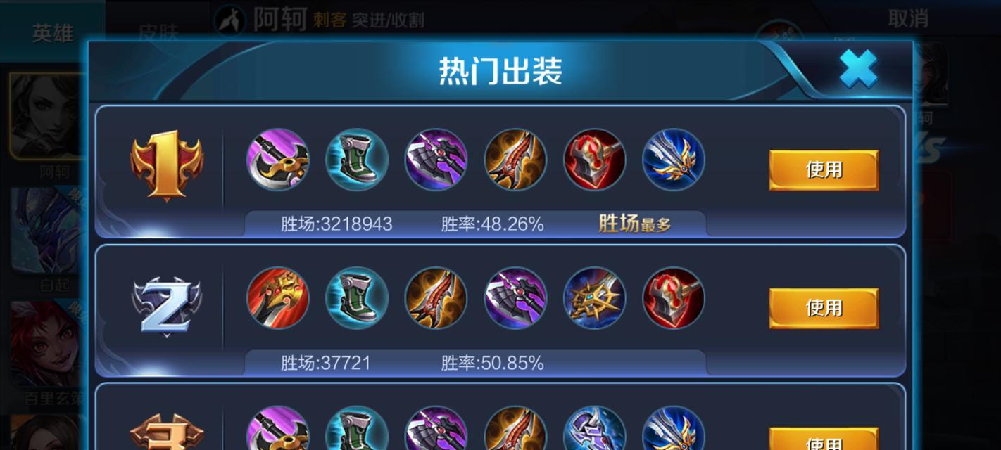 《王者荣耀战队出装攻略表格下载完全指南》（以王者战队出装攻略表格下载为主题的详细攻略及资源分享）