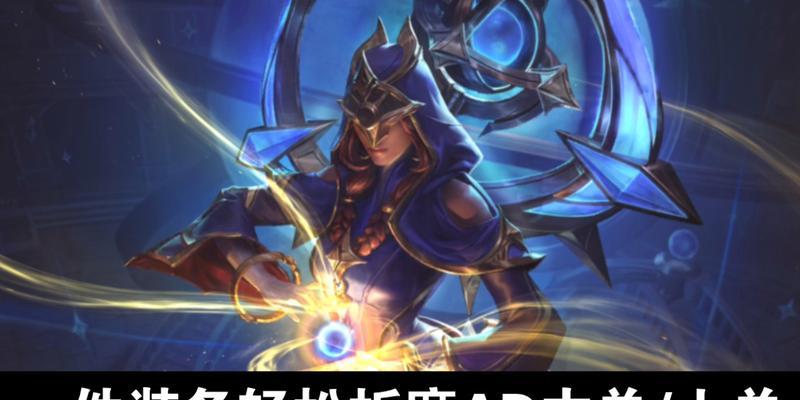 《卡尔玛语音出装攻略》（挑战声音的极限，成为真正的卡尔玛！）