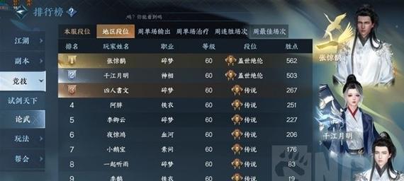 《大唐惊天动地技能搭配攻略》（掌握关键技能，成就无敌之路）