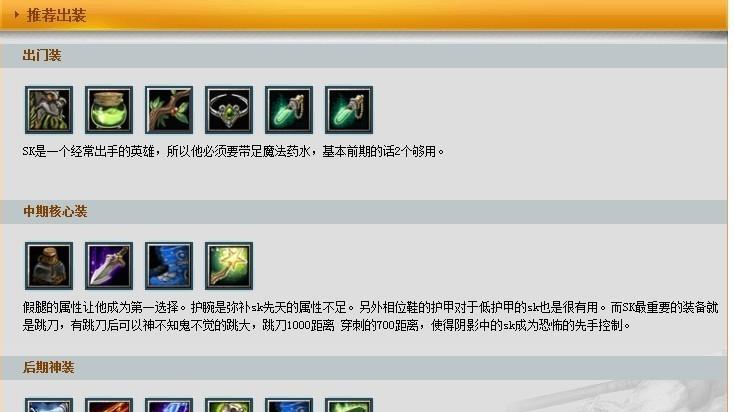 直升机出装攻略（实用指南带您一步步掌握直升机装备选择与配置）