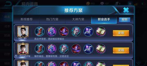 《王者荣耀通用技能加点攻略》（打造最强战队，技能加点关键一招不可少）