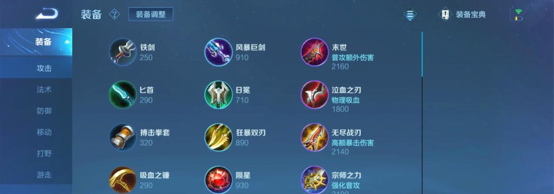 最全攻略解读大家热门出装（打败对手的关键出装攻略）