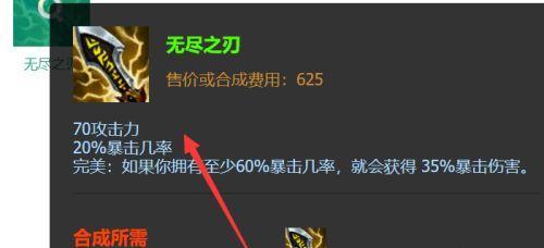 英雄之刃出装攻略（选择恰当装备，让你在英雄之刃中无往不胜！）