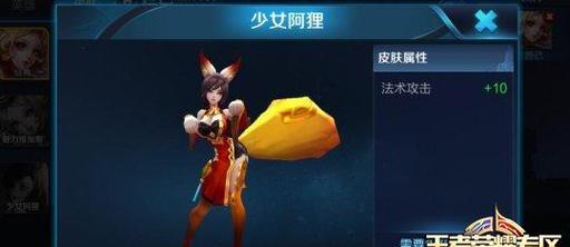 职业选手攻略（揭秘职业选手在比赛中如何选择阿狸的装备和策略）