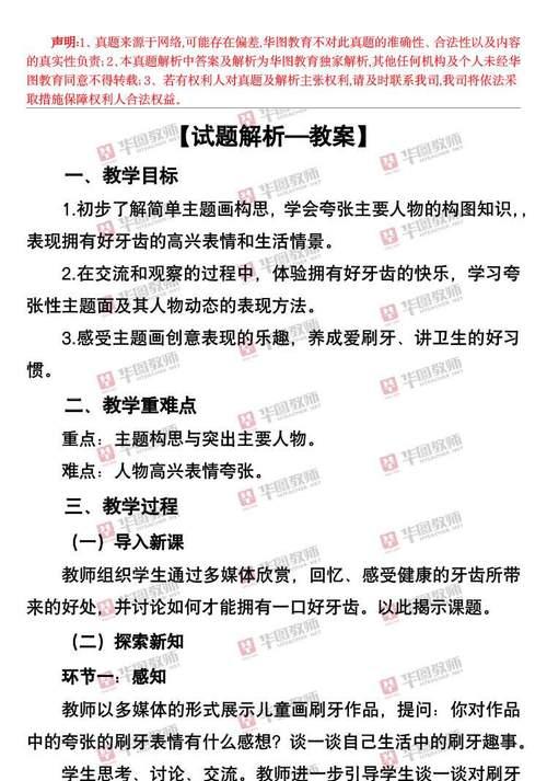 攻克安徽美术技能题备考攻略（提高技能迈向成功的关键）