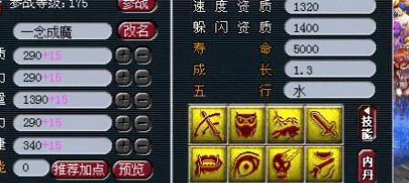 《梦幻西游15技能副宠攻略》（一文教你掌握最强技能搭配，成为无敌的副宠玩家！）