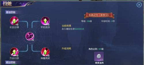 《如意仙子技能选择攻略》（解锁最强技能搭配，成就无敌仙子！）