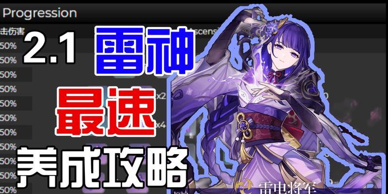 雷神技能加点攻略（揭秘雷神技能加点的秘籍，让你在战斗中更加强大）