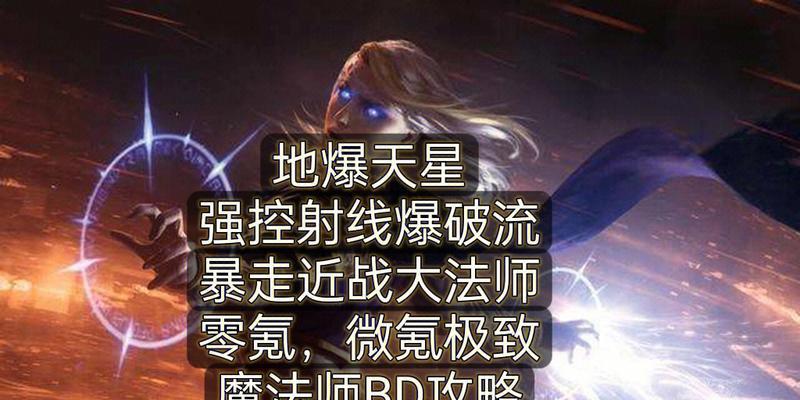 火焰暴走技能搭配攻略（探索最强搭配方案，燃尽战场敌人）