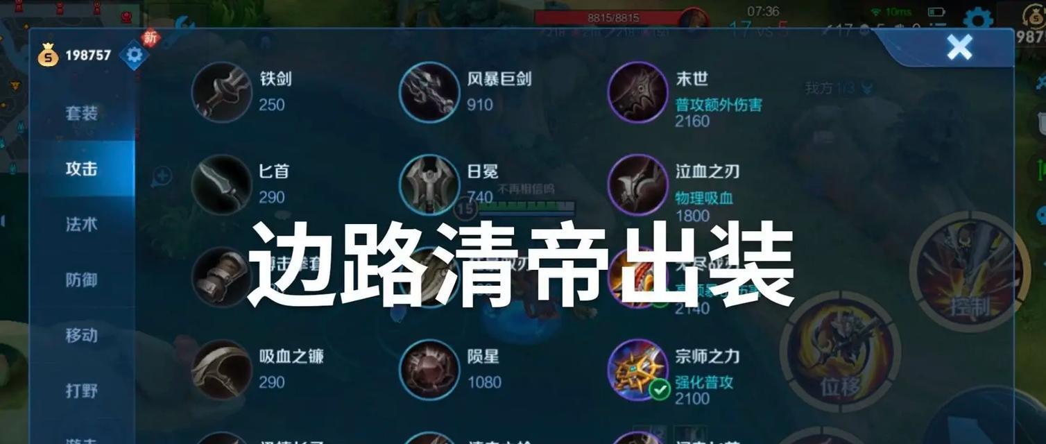 以铭文教学猴子出装攻略（从铭文配置到装备选择，助你成为猴子大神）
