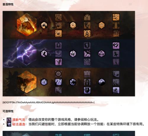 元素师技能用法攻略（探索元素师技能的奥秘，成为强力法师）