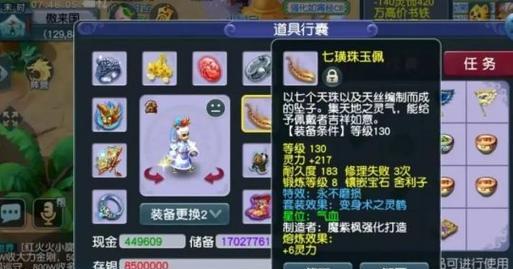 梦幻西游法系出装攻略（解密梦幻西游法系角色最佳装备选择，助您在战斗中取得巅峰胜利！）