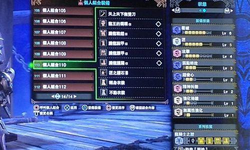 猎手技能搭配攻略（掌握猎手技能搭配，成为游戏中的战斗强者）