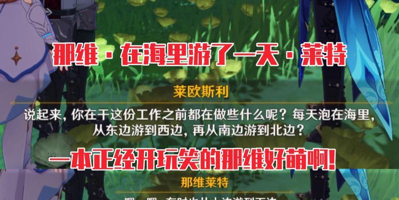 原神新手攻略（一起来探索神奇的提瓦特大陆吧！）