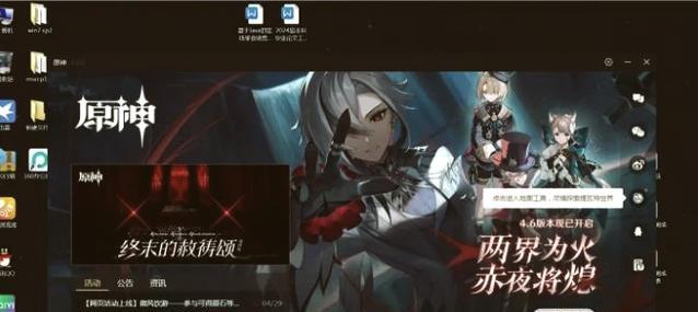 电脑原神攻略大全（帮助你成为原神的强力冒险者！）