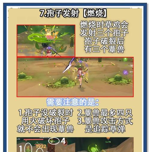 原神攻略（一起来探索原神世界中的蕈兽挑战吧！）