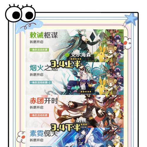 原神2.4拿原石攻略（探索2.4版本的新领域，获取稀有原石，解锁原神世界的隐藏力量）