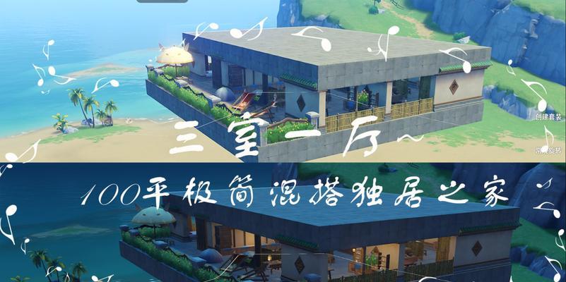 原神最后搞房子攻略（打造梦幻府邸的秘籍，让你的房子成为众人瞩目的焦点！）