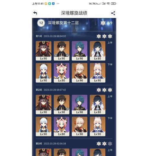 《深入解析原神深渊第四层攻略》（揭秘最强敌人与通关技巧，让你轻松突破困境！）