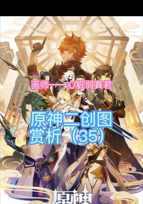 原神管家二创攻略（揭秘原神管家二创攻略，为你的管家定制独一无二的风格）