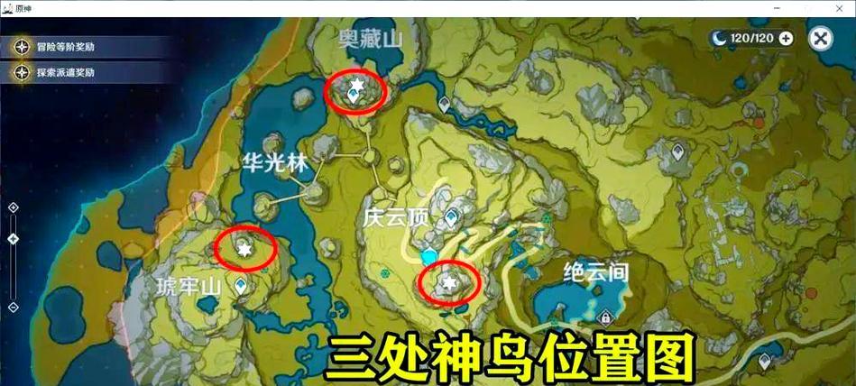 原神寻宝藏处攻略（探索遗迹，揭秘珍宝之谜，成为原神寻宝高手！）