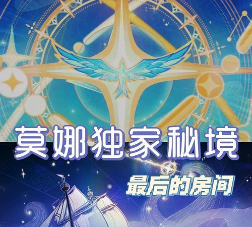 原神拔行最后的瘤攻略（探索瘤，挑战极限，致胜关键一招等你来揭秘！）