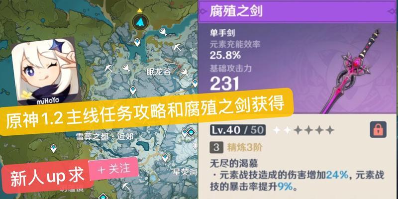 探索原神雪山的开箱攻略（解锁隐藏宝藏，揭秘雪山的秘密！）