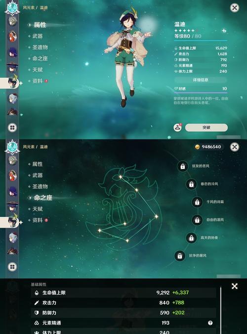原神魈技能培养攻略（魈技能升级、天赋提升与装备选择，助你在原神中成就战斗传奇！）
