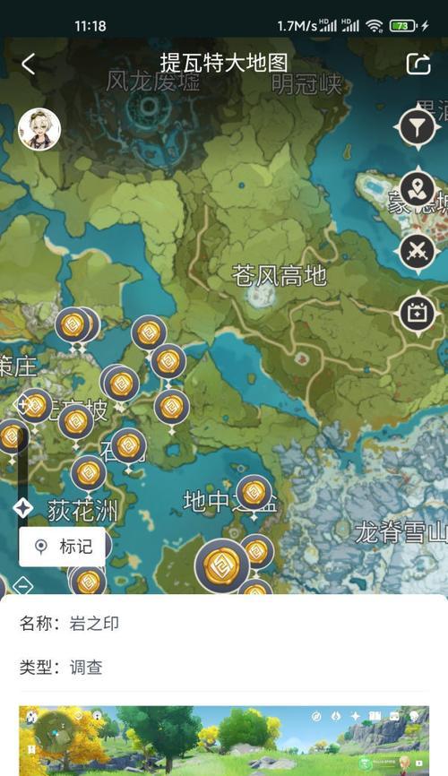 芈月地图攻略（芈月地图全面解析，助你轻松畅玩原神）