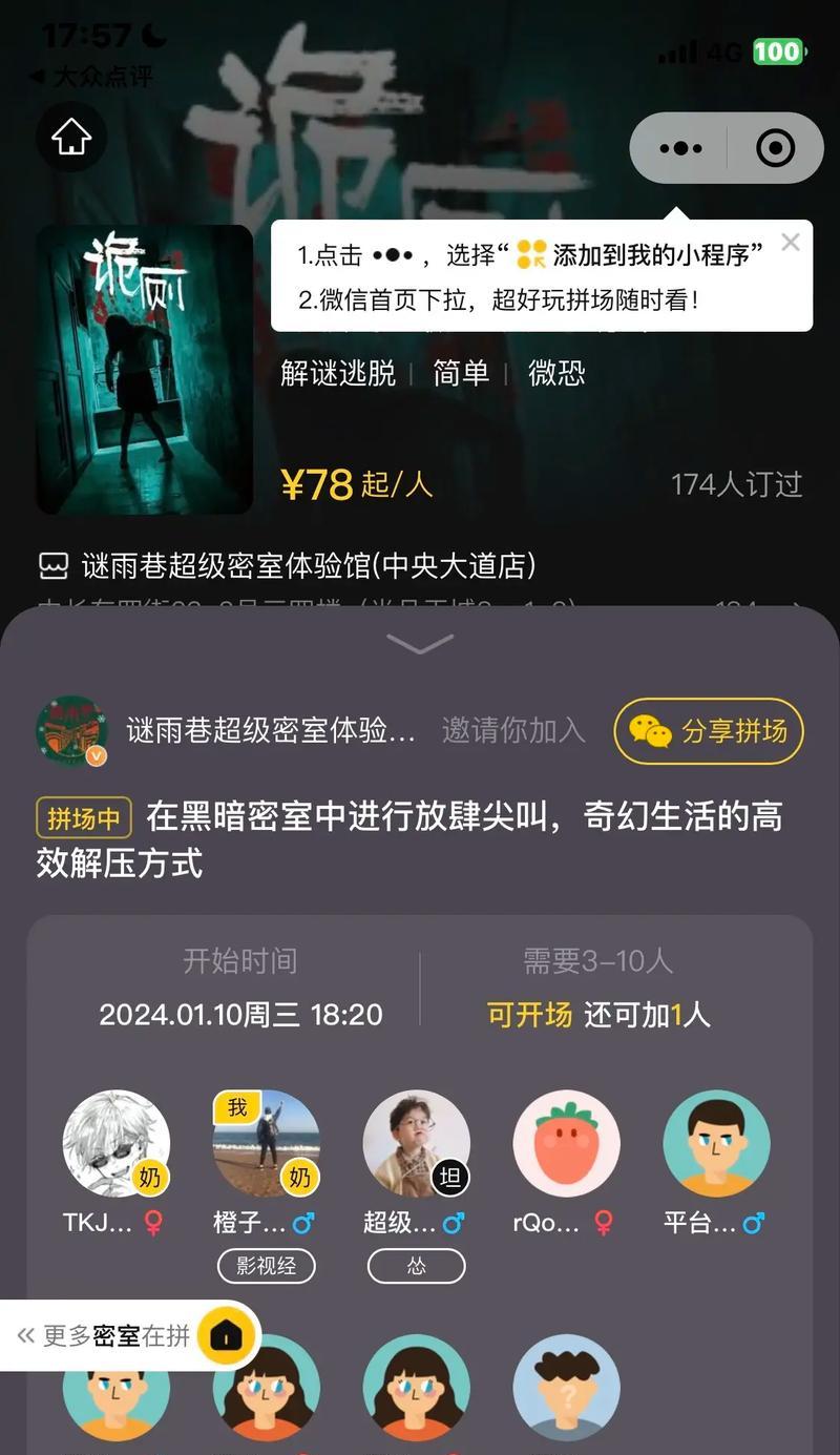 恐怖奶茶店游戏攻略（一场刺激的冒险，带你探索恐怖的奶茶店，解救被困的灵魂）
